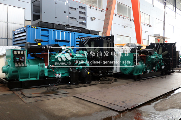 廣西數據三臺1200KW康明斯發電機組成功出廠
